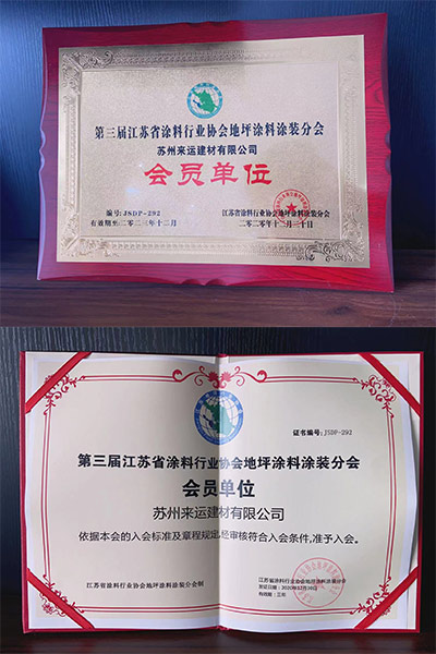 榮譽資質